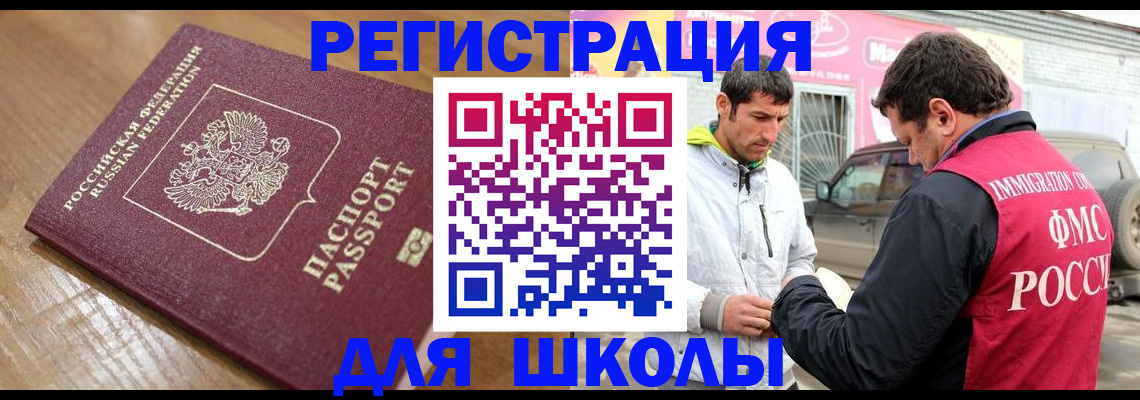 прописка 2025 в Новопавловске