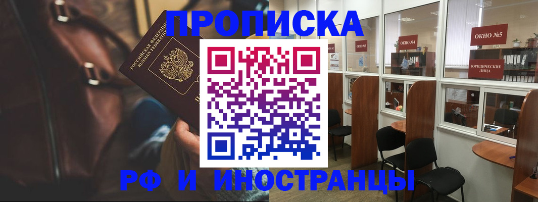 пропишу в квартире в Новопавловске